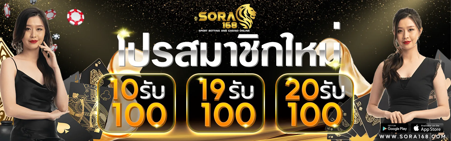 sora 168 สล็อต